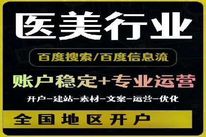 百度推广策略优化，助力企业飞速发展